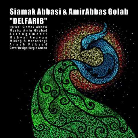 دانلود آهنگ امیر عباس گلاب و سیامک عباسی دلفریب 1 Siamak Abbasi & Amirabbas Golab Delfarib